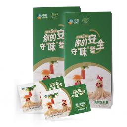 中粮家佳康熟食礼盒C款「8种熟食」熟食礼券大礼包