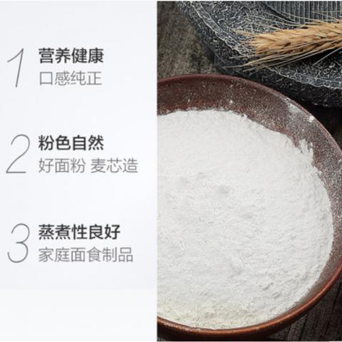 中粮香雪麦纯富强粉「5KG」员工福利袋装面粉