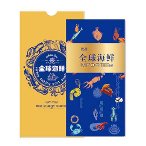 馨海渔港「环球御品1098元」海鲜礼盒/海鲜礼品卡