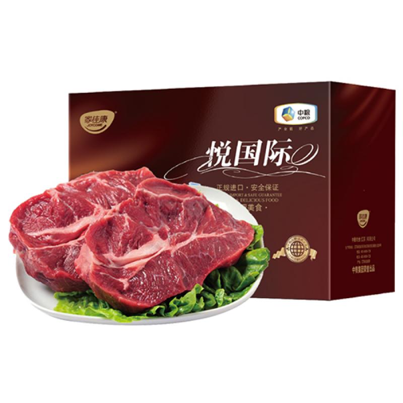 中粮牛肉-中粮家佳康进口牛肉礼盒B型