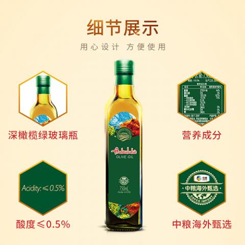 中粮安达露西纯正橄榄油礼盒750ml*2 