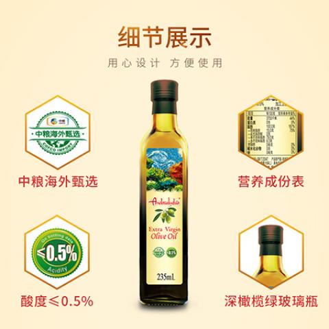 中粮安达露西橄榄油235ML*3礼盒装