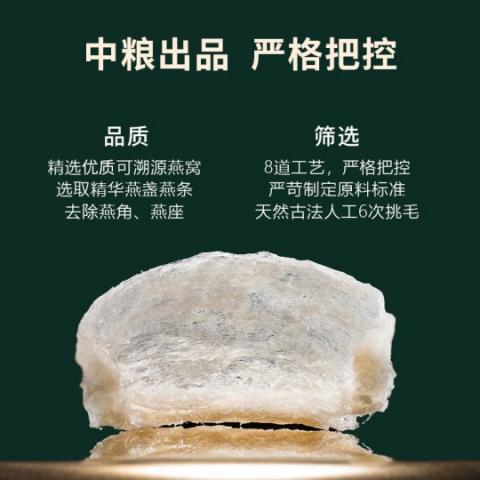 中粮山萃每日燕窝（500克）即食燕窝礼盒装