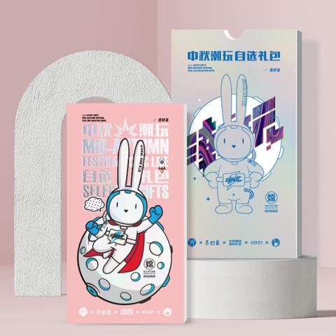 吉时礼中秋节慰问品「200档名品册」20选1高端馈赠