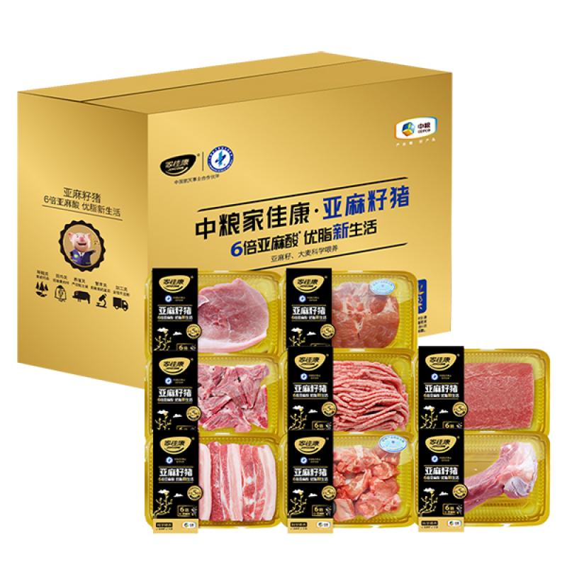 中粮家佳康亚麻籽猪肉礼盒C款