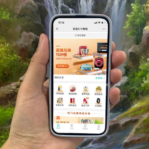 严选礼「严选E卡面值自定义」企业专属定制面值