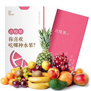 新鲜水果配送「吉悦果188水果卡」6选1自选型全国通用