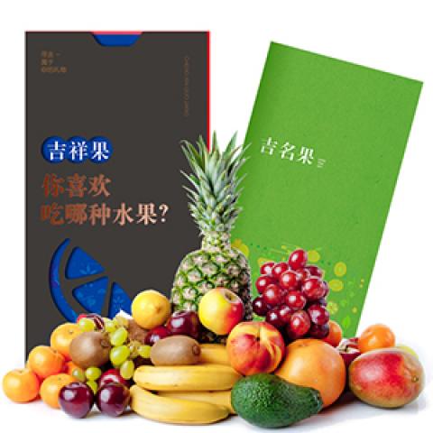 新鲜水果配送「吉名果588水果卡」6选1自选型全国通用