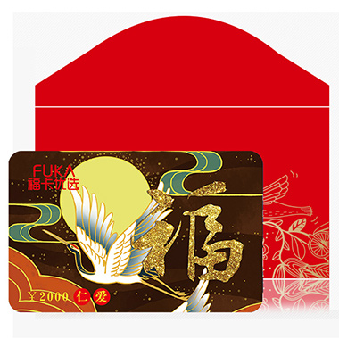 福卡优选礼品卡「2000元面值」福卡储值卡-购物卡