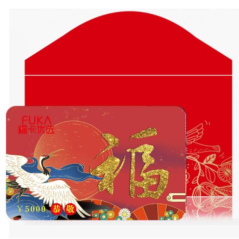 福卡优选礼品卡「5000元面值」福卡储值卡-购物卡