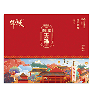 天福号熟食「御享天福熟食礼盒」北京老字号熟食品牌