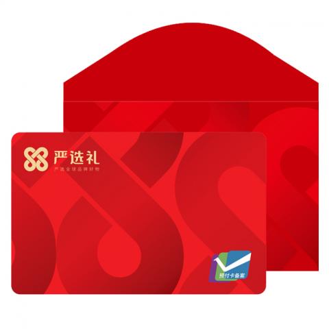严选礼购物卡「8000元面值」京东8仓发货通用礼品卡