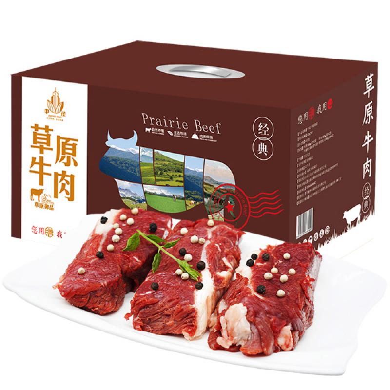 中茂草原黄牛肉「草原御品798档」生鲜羊肉礼盒