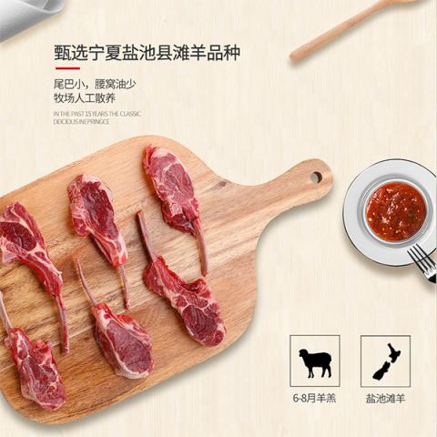 中茂宁夏滩羊「西夏品味598档」盐池滩羊礼盒