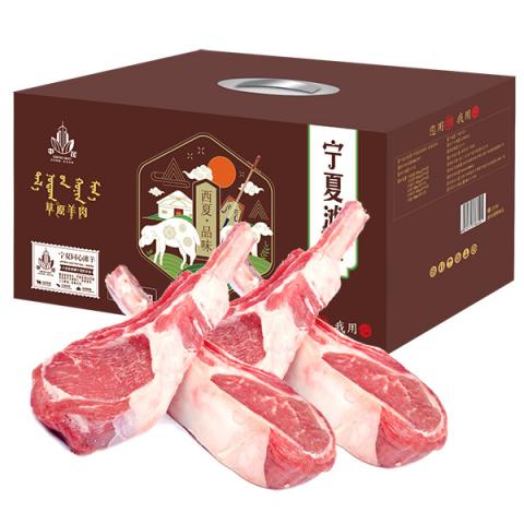 中茂宁夏滩羊「西夏品味598档」盐池滩羊礼盒