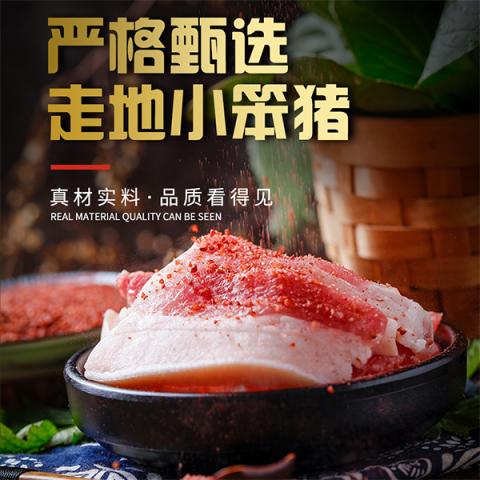 中茂走地小笨猪「乡韵悦宴598档」生鲜猪肉礼盒