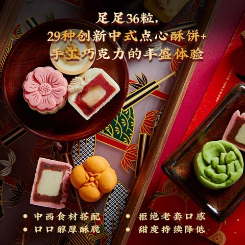 关茶·茶菓子(大过中国年36枚装)盲盒年货新时尚