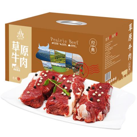 中茂草原黄牛肉「草原优品398档」生鲜羊肉礼盒