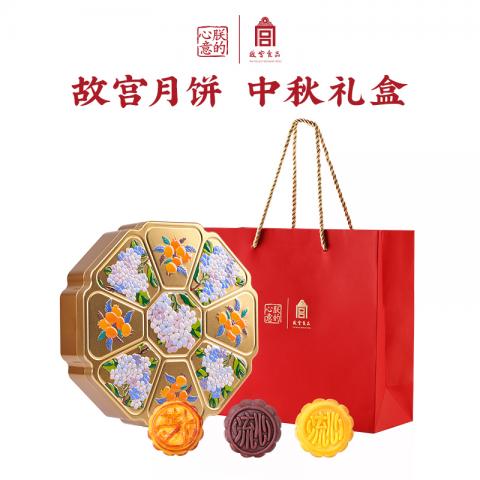故宫月饼提货券「华璨盒288型」朕的心意8选1全国通用