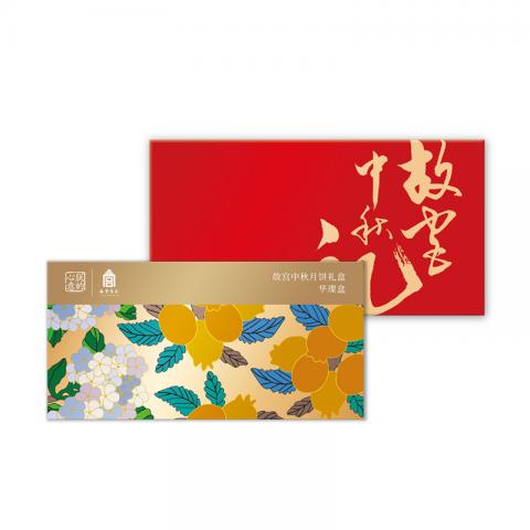 故宫月饼提货券「华璨盒288型」朕的心意8选1全国通用