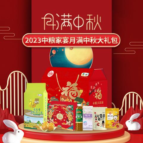 中秋节大礼包「中粮食品G型518档」月饼食品大礼包