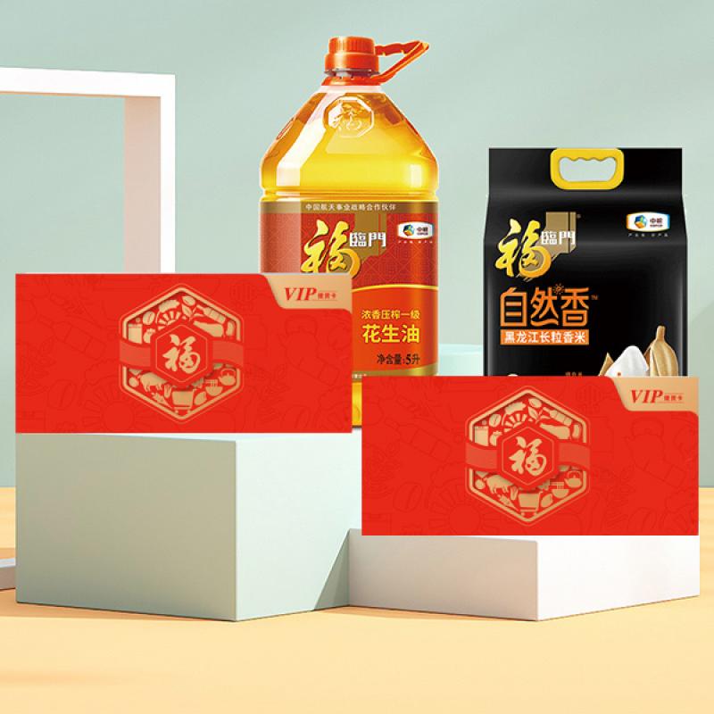 2025·VIP提货卡「1500元8选1」全国通用礼品卡