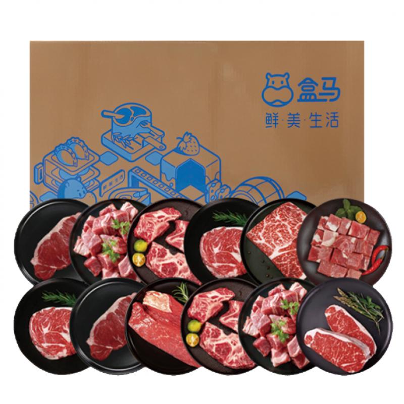 盒马生鲜礼券（1098型）生鲜2选1礼品卡券