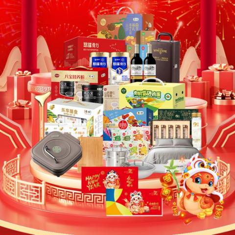 春节· 家宴甄选自选礼品册「5198型」20选1全国通用