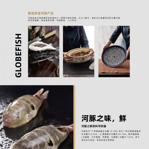 吉时鲜肆月河豚「1888型红烧河豚」全国通用提领券