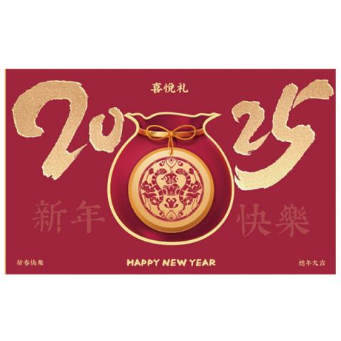 喜悦礼礼品册「608型」28选1春节自选礼品卡册