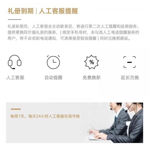 山海礼2025全年通用选礼册「满月268型」自选礼册