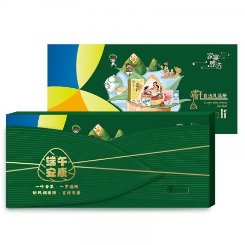 端午· 家宴甄选自选礼品册「238型」20选1全国通用