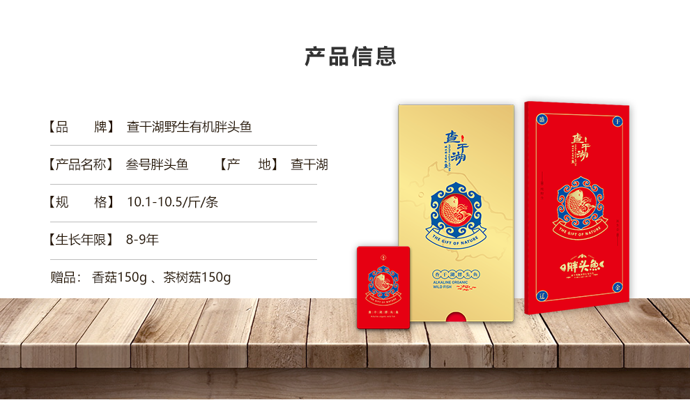 叁号胖头鱼.png