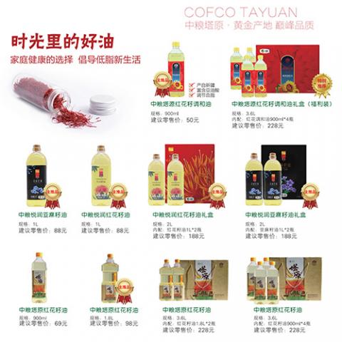 中粮米面粮油组合套餐-企业定制方案-自由DIY-全国通配卡