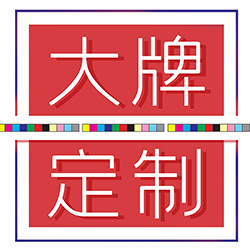 138元礼品定制-礼品定制方案-电子送礼-礼品自选册