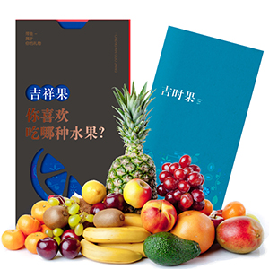 新鲜水果配送「吉时果688水果卡」6选1自选型全国通用