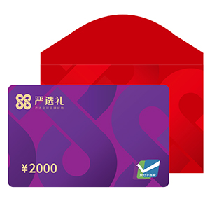 严选礼购物卡「2000元面值」京东8仓发货通用礼品卡