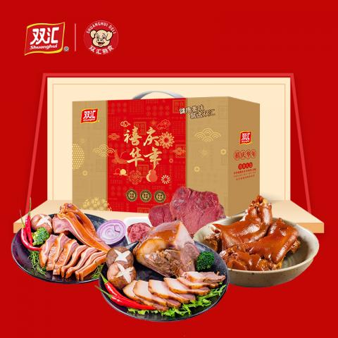 双汇禧庆华年熟食礼盒