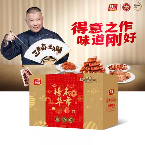双汇禧庆华年熟食礼盒