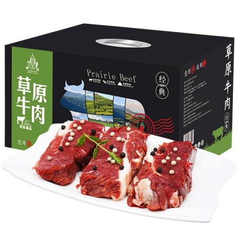 中茂草原黄牛肉「草原诚品598档」生鲜羊肉礼盒