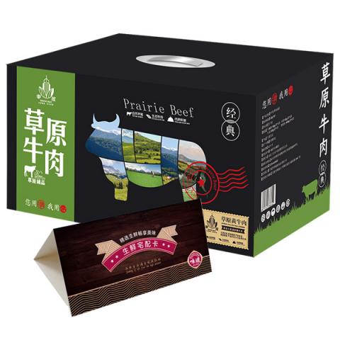 中茂草原黄牛肉「草原诚品598档」生鲜羊肉礼盒