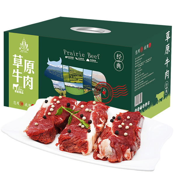 中茂草原黄牛肉「草原臻品498档」生鲜羊肉礼盒