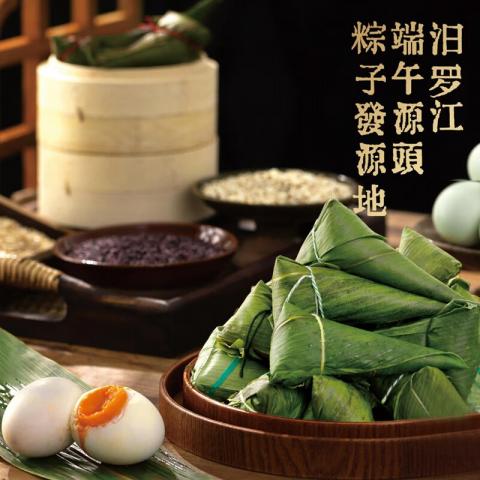 端午节粽子-汨罗江文化礼盒