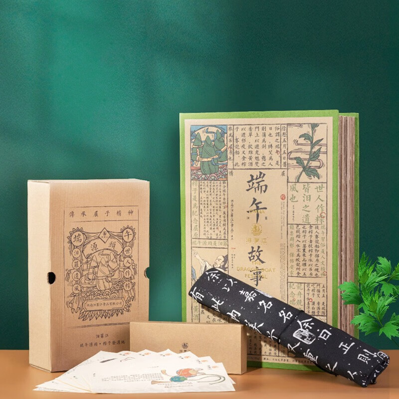 端午节粽子-汨罗江端午故事会礼盒