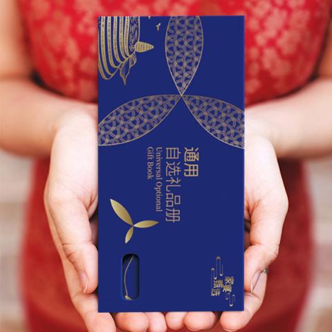 2025家宴甄选通用礼品册「悦活898元」20选1全国通用