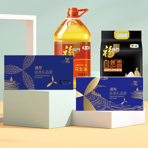 2025家宴甄选通用礼品册「富贵598元」20选1全国通用