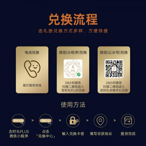2025端午·吉时礼选礼册「吉时至219型」礼品自选礼包