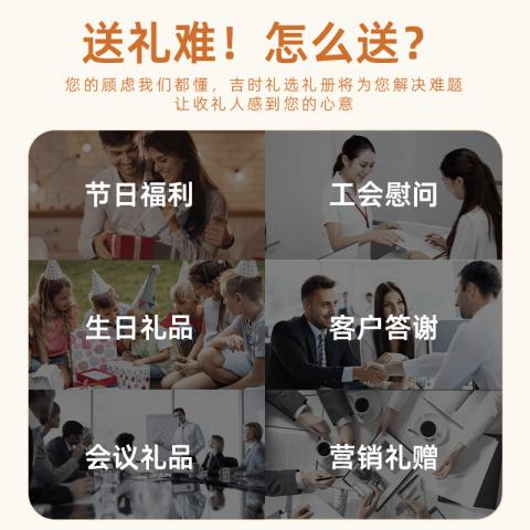 2025春节·吉时礼选礼册「吉时运2199型」礼品自选册