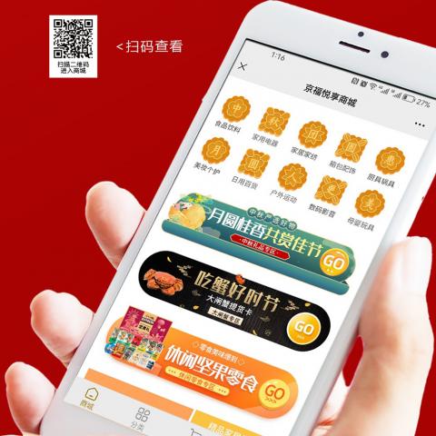 京福悦享卡「3000元面值」自营供应链 · 商城购物卡