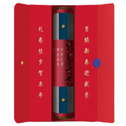 2025春节·吉时礼选礼册「吉时运2199型」礼品自选册